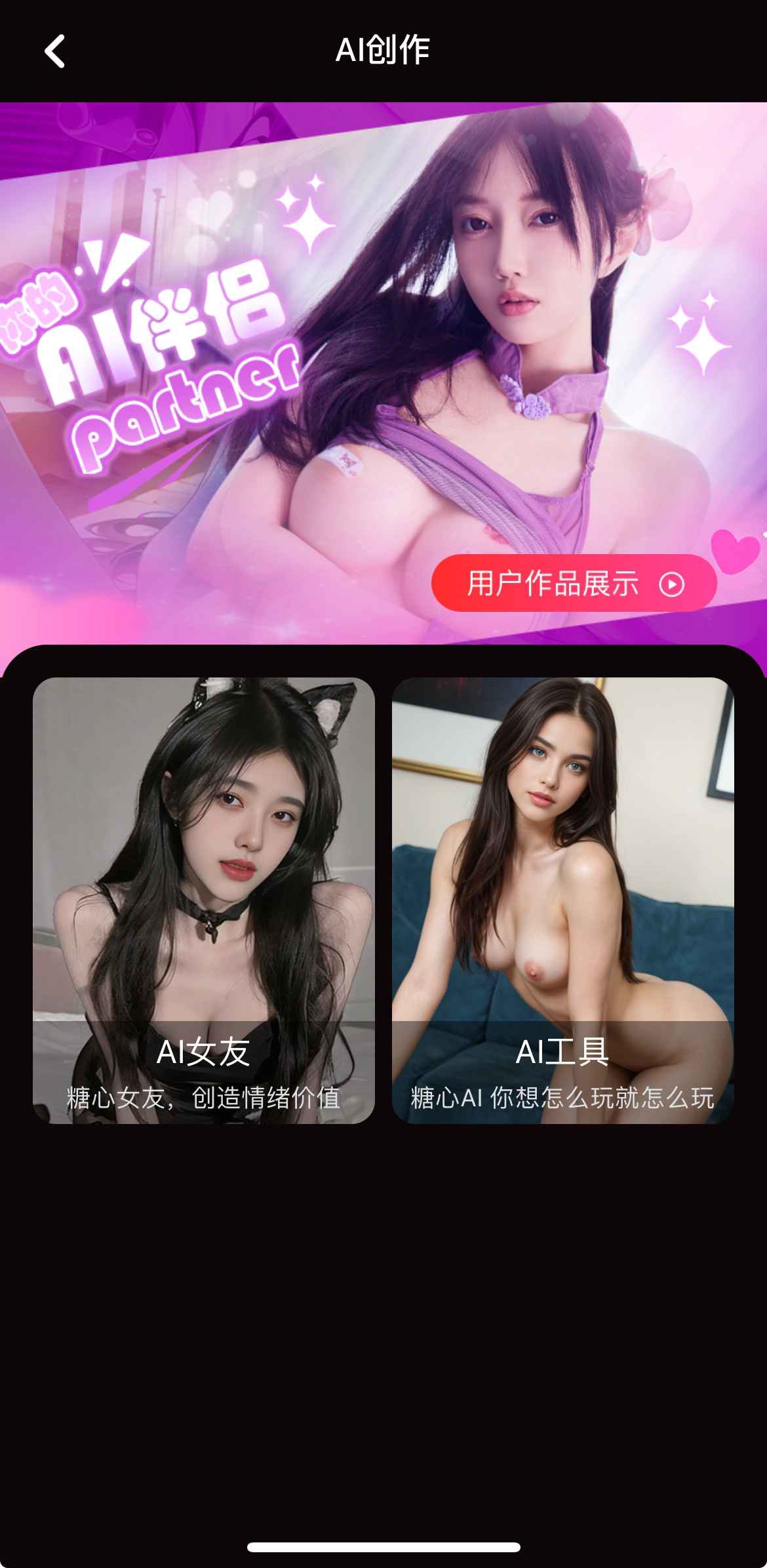 糖心vlog AI创作