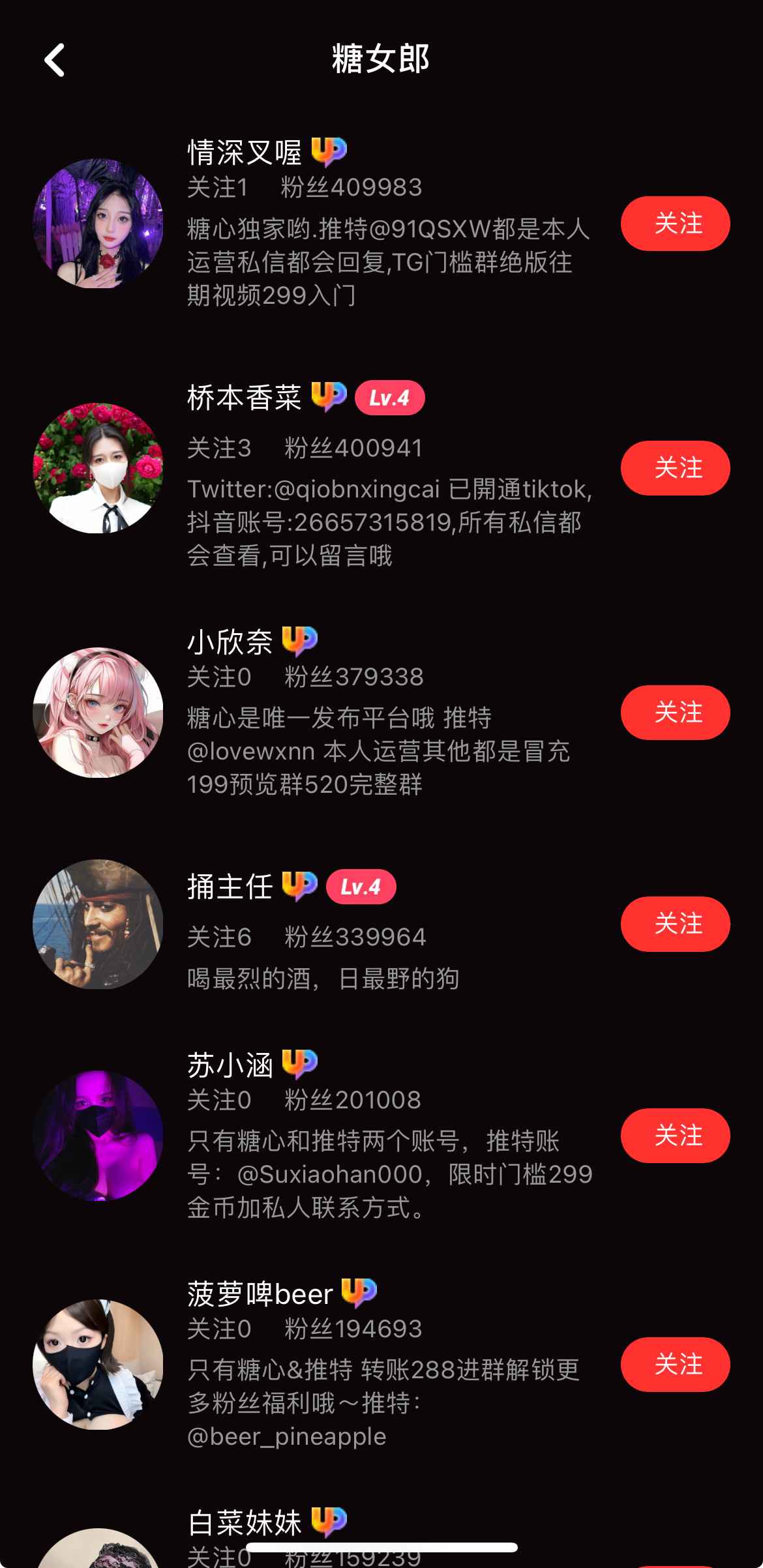 糖心vlog糖女郎频道